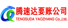 乐安追债公司