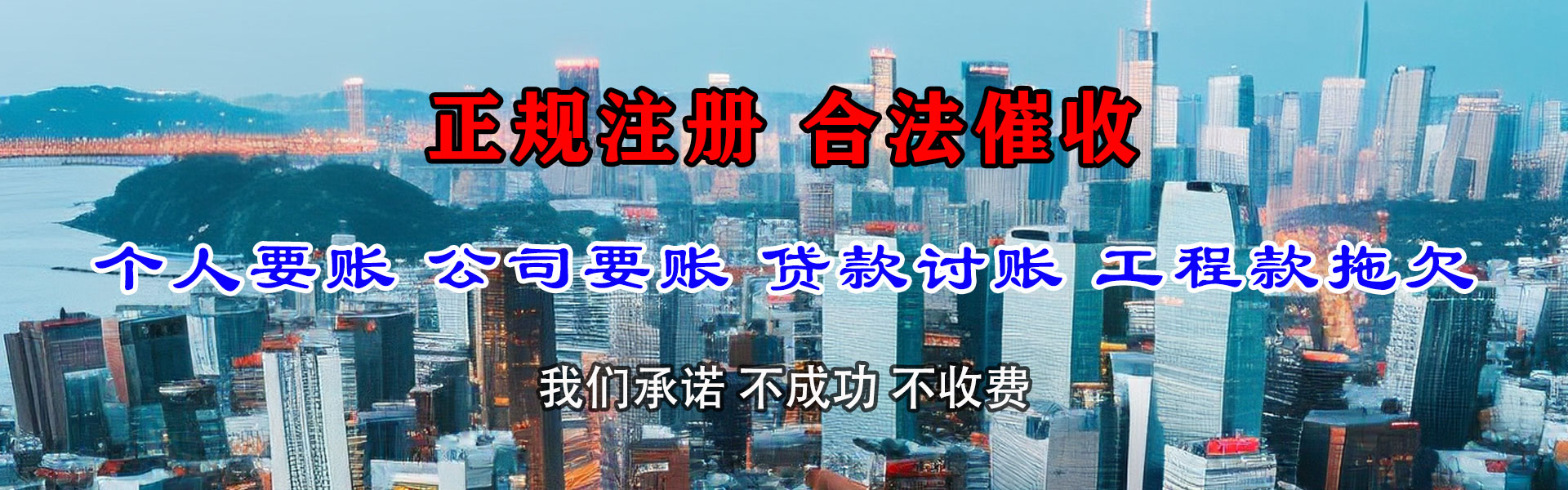 乐安讨账公司