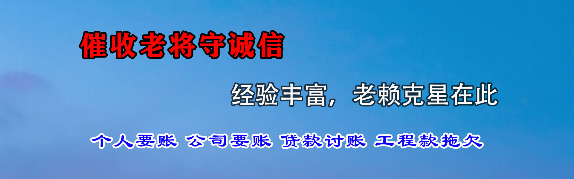 乐安追债公司