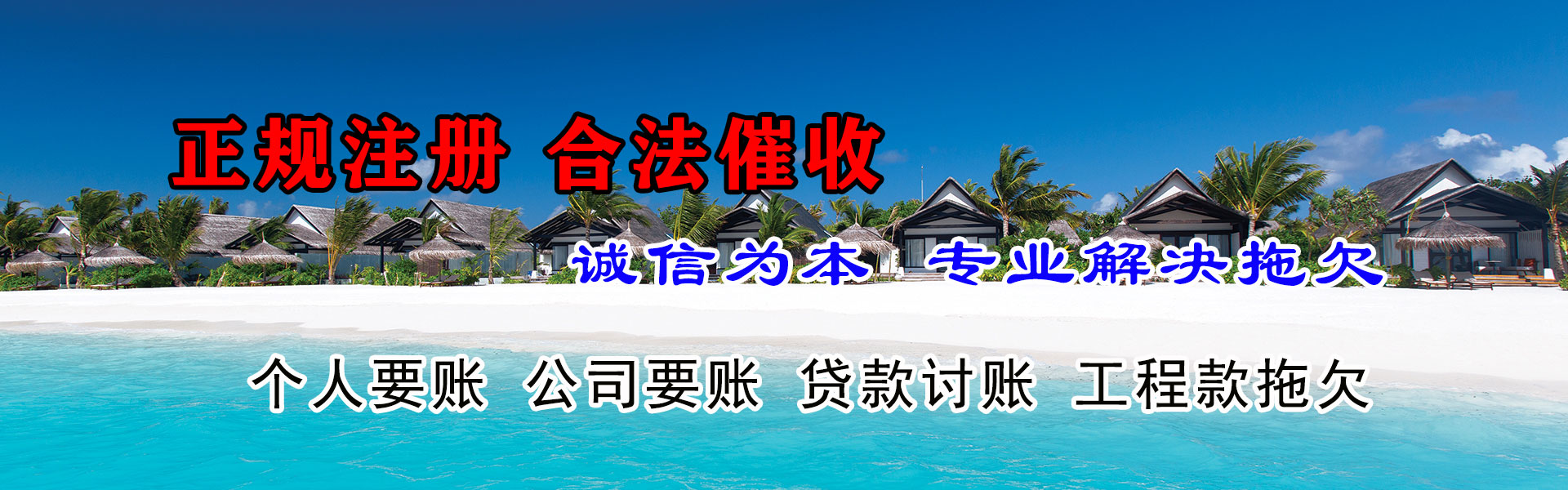 乐安追债公司